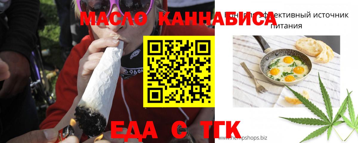 Cannafood марихуана  Вход с VPN  Евпатория 