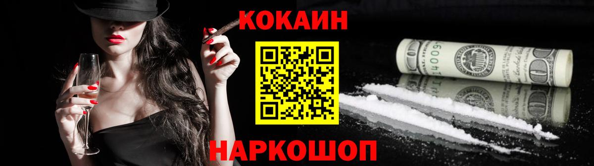 COCAIN Колумбийский Евпатория
