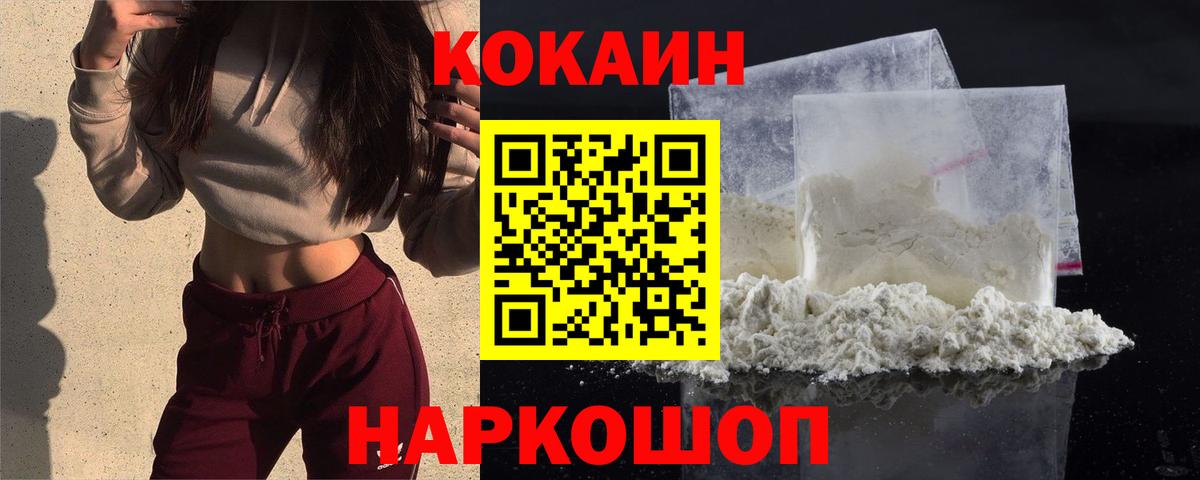 COCAIN Эквадор  Вход с VPN  Евпатория  Кокаин 97% 