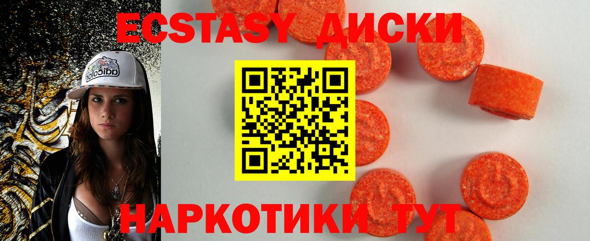 Экстази Punisher Евпатория