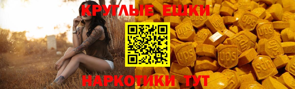 Евпатория  Экстази mix  Вход с VPN  ЭКСТАЗИ  Ecstasy круглые 