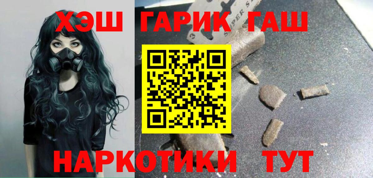 ГАШИШ hashish  Гашиш  Вход с VPN  Евпатория  Гашиш гашик 
