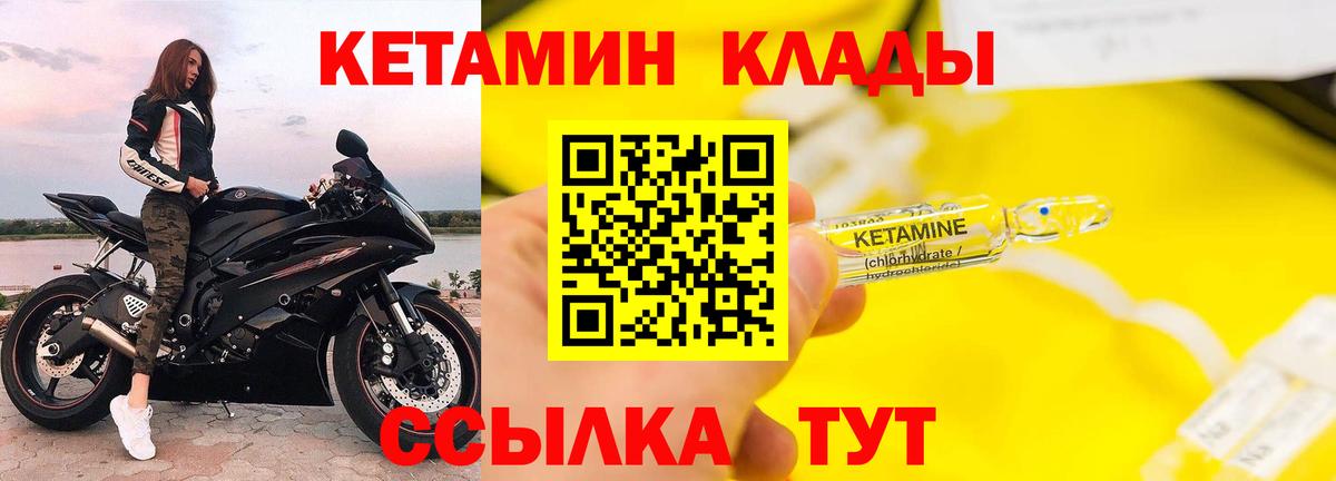 Кетамин ketamine Евпатория