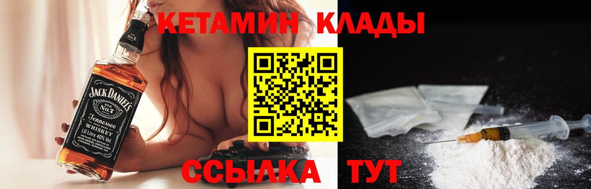 Евпатория  КЕТАМИН ketamine  Кетамин VHQ  Вход с VPN 