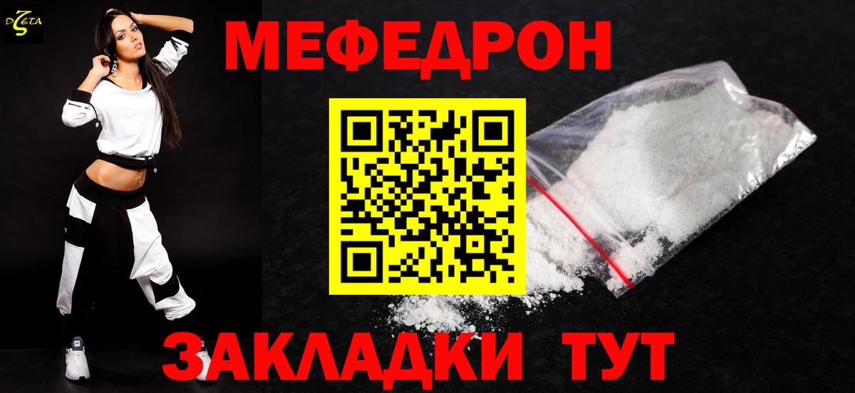 Евпатория  Меф  сколько стоит  МЯУ-МЯУ мука  Меф 4 MMC  Вход с VPN 