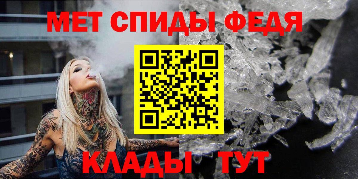 МЕТАМФЕТАМИН  Вход с VPN  Евпатория  Метамфетамин мет 