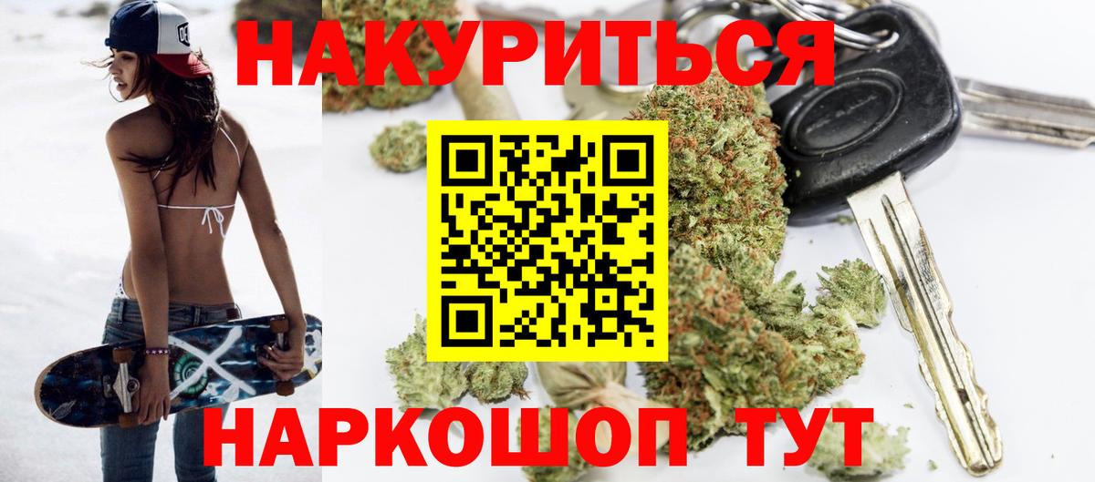 Каннабис гибрид  Марихуана план  Евпатория  Каннабис Ganja  Вход с VPN 